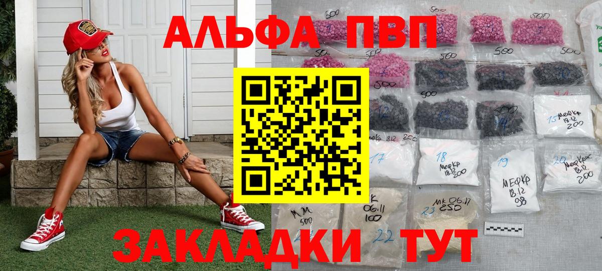 А ПВП Crystall  А ПВП VHQ  A PVP Crystall  Вход с VPN  Среднеуральск 