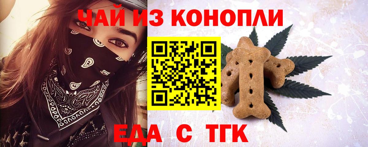 Печенье с ТГК конопля  Вход с VPN  Среднеуральск 