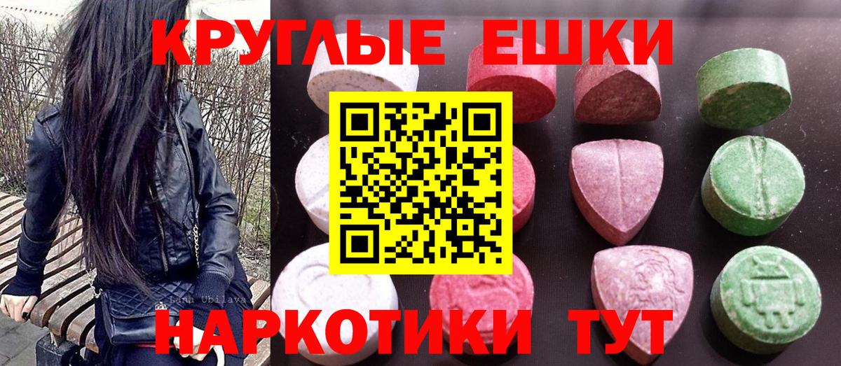 наркотики  Ecstasy ешки  ЭКСТАЗИ  Среднеуральск  Вход с VPN  ЭКСТАЗИ MDMA 