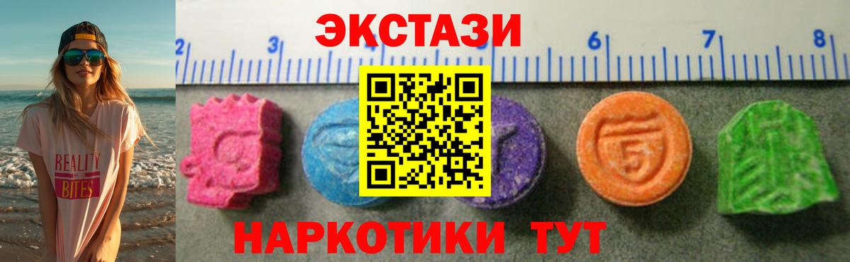 Ecstasy ешки Среднеуральск