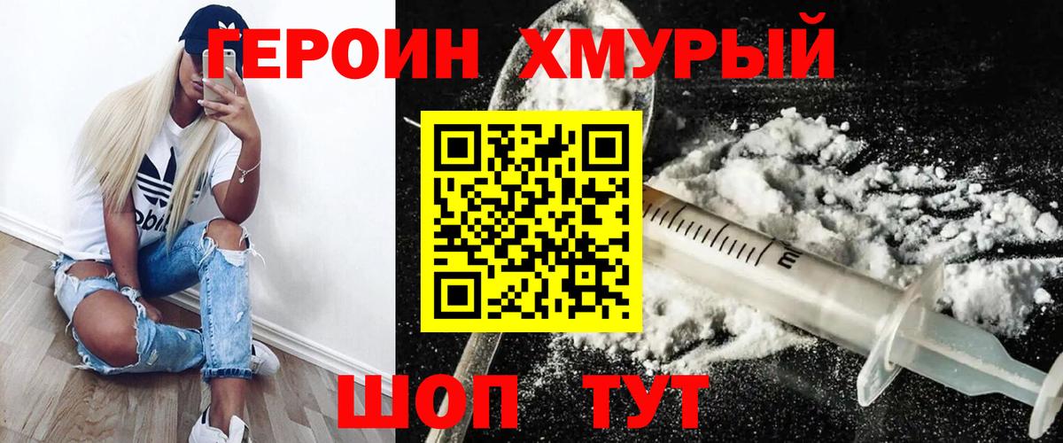 Героин Афган  Вход с VPN  Среднеуральск 