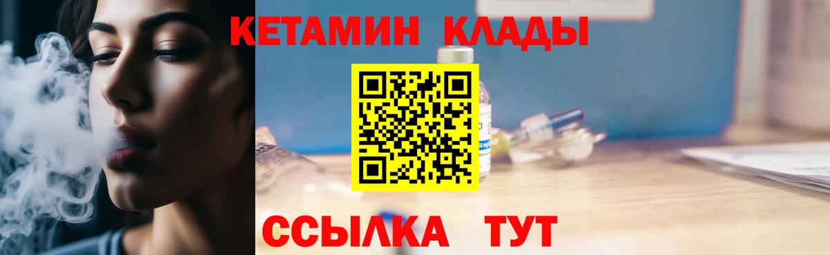 Среднеуральск  Кетамин ketamine  КЕТАМИН VHQ  Вход с VPN 