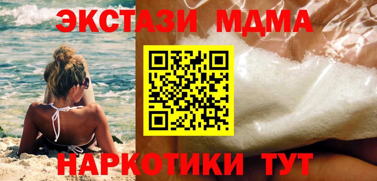 МДМА кристаллы  MDMA Molly  Среднеуральск  Вход с VPN 