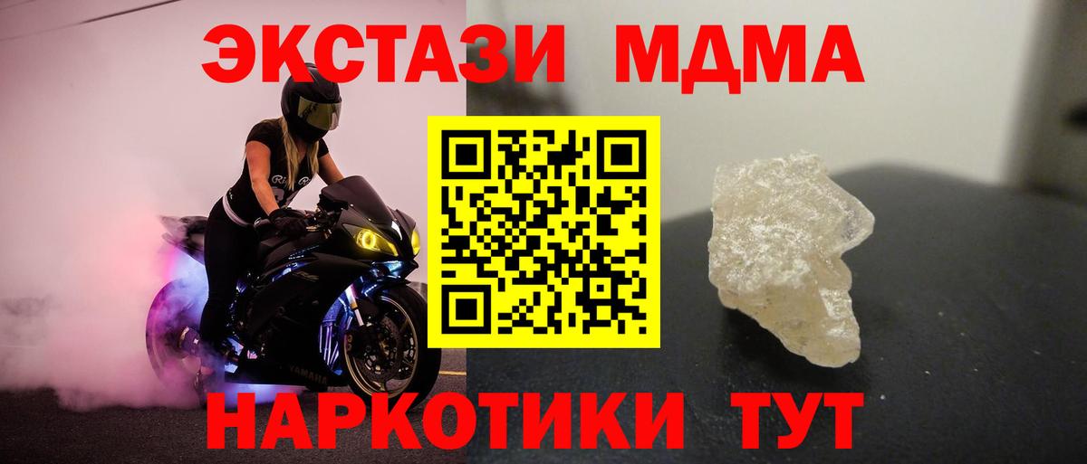 MDMA молли Среднеуральск