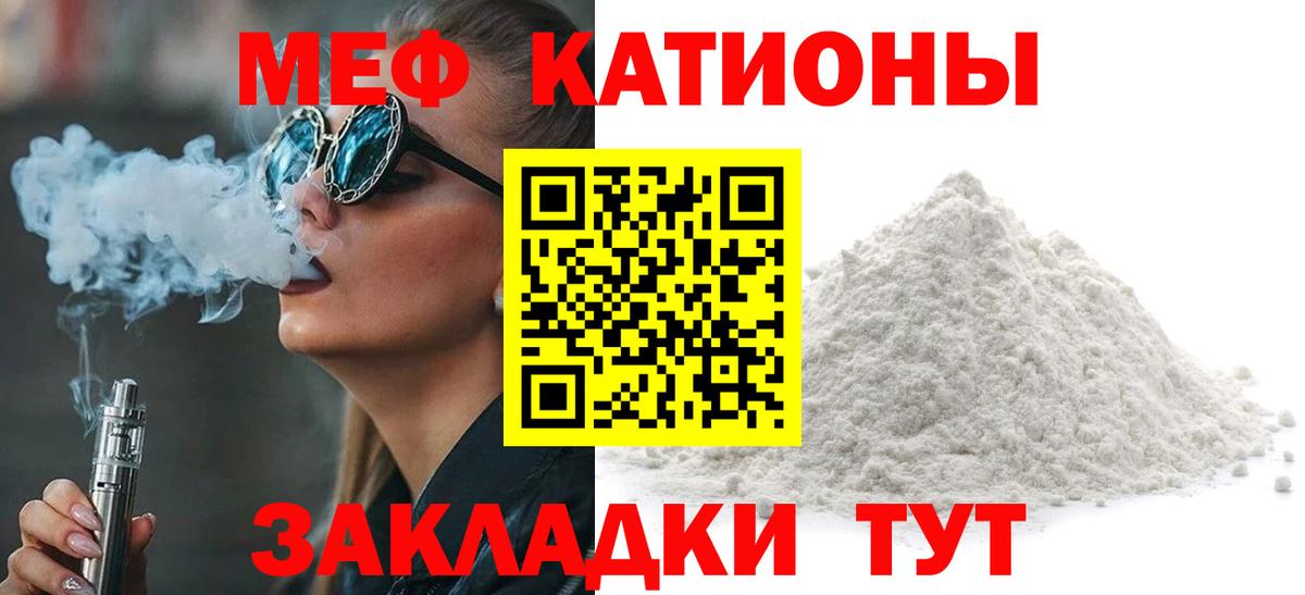 Меф мяу мяу мука Среднеуральск