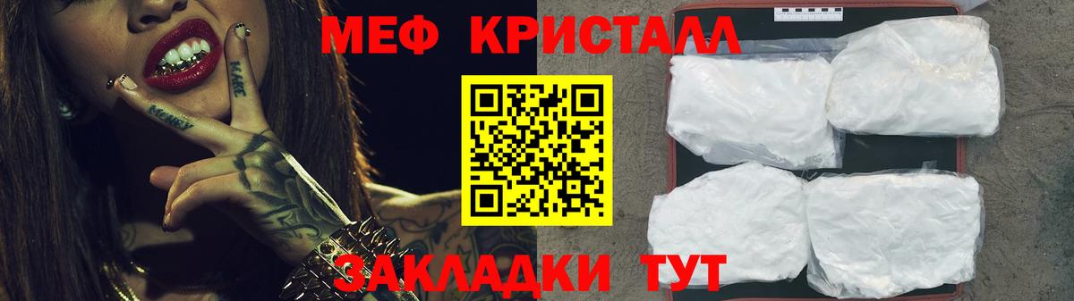 Меф 4 MMC  Вход с VPN  Меф  Мефедрон мяу мяу  МЕФ  Среднеуральск 