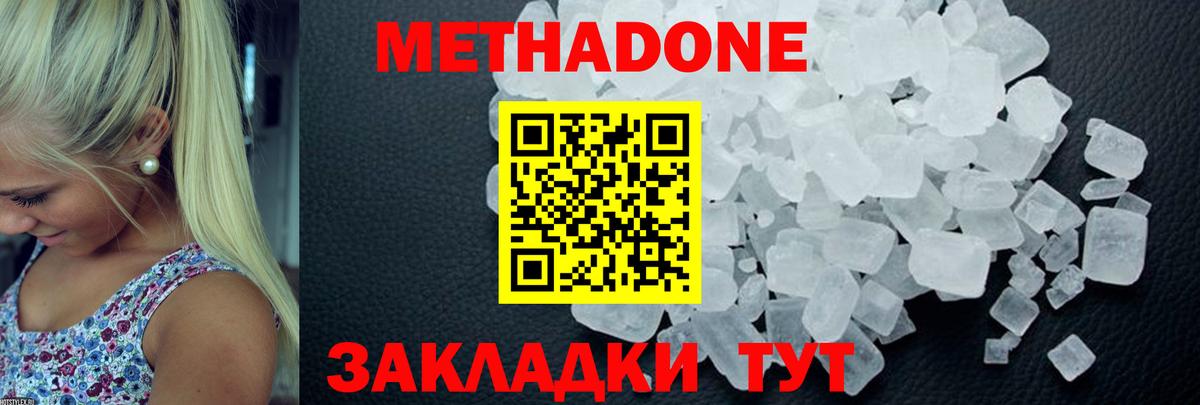   как зайти  Метадон methadone  Среднеуральск  Вход с VPN  МЕТАДОН кристалл 