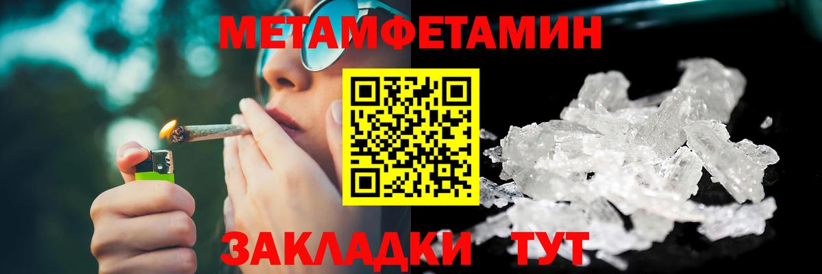 Метамфетамин Декстрометамфетамин 99.9%  Метамфетамин Декстрометамфетамин 99.9%  Среднеуральск  Вход с VPN 