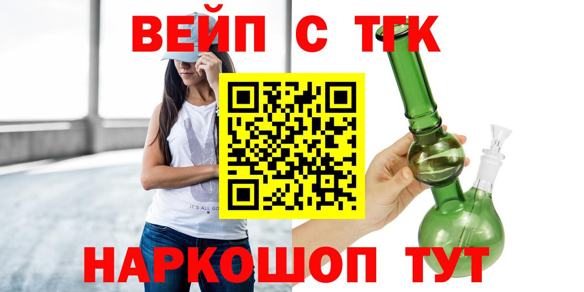 Дистиллят ТГК THC oil  ТГК вейп с тгк  Вход с VPN  как найти   Среднеуральск 