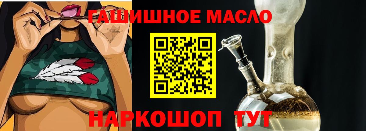 Дистиллят ТГК гашишное масло Среднеуральск